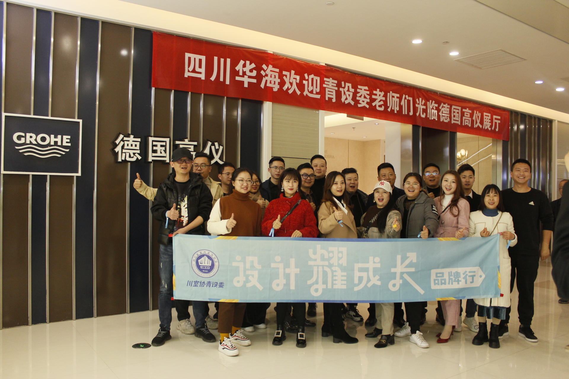 华海资讯|热烈欢迎青设委老师们莅临德国高仪北门富森展厅