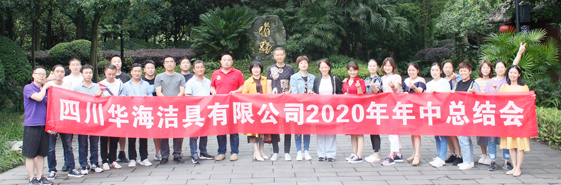 公司介绍