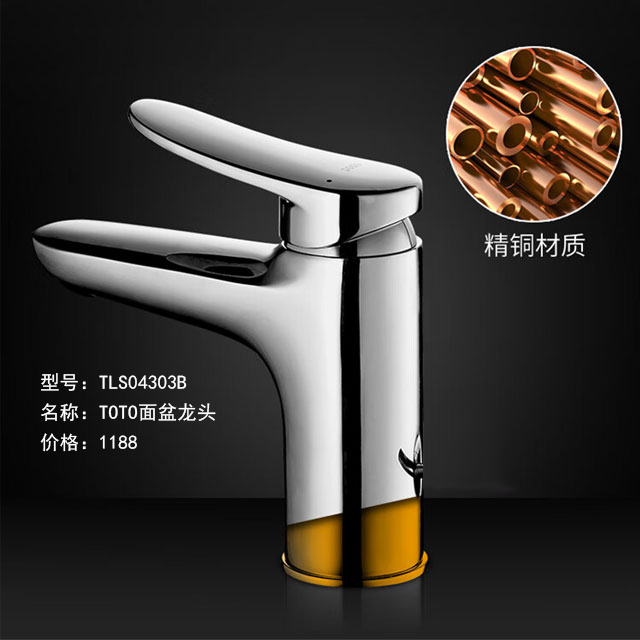 TOTO水龙头TLS04303B冷热水单孔龙头台盆龙头洗手间