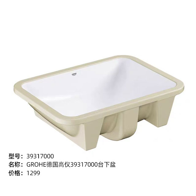 Grohe德国高仪39317000台下盆